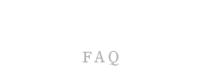 よくある質問 FAQ